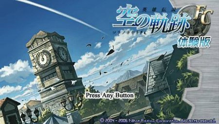  Legend Of Heroes: Trails In The Sky (PSP) 