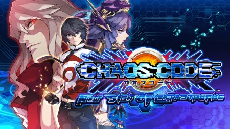 игра Chaos Code: New Sign of Catastrophe Limited Edition (Switch) для Nintendo Switch