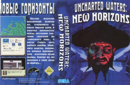 Uncharted Waters 2 (II) New Horizons (16 bit) 
