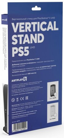      PlayStation 5 UHD   (Vertical Stend) (PS5)