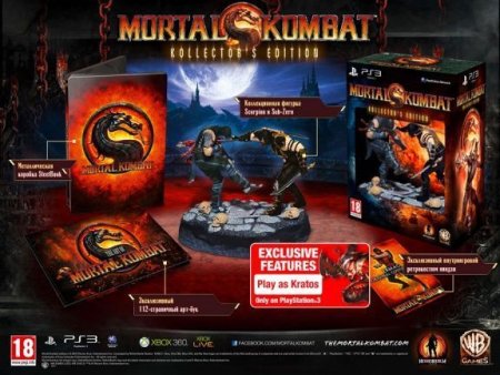 Mortal Kombat Kollector's Edition ( )   3D (PS3)