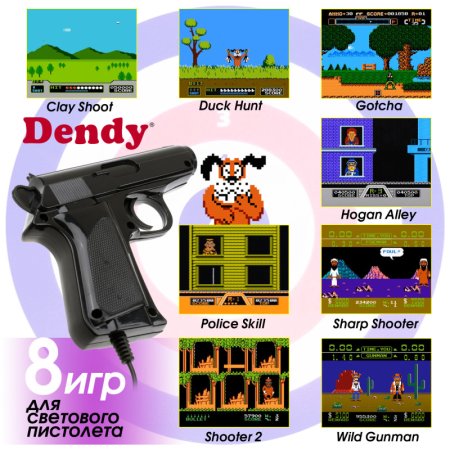 Геймпад проводной 8 bit Dendy форма Sega 2 шт + пистолет 9 Pin (05-JS) Черный (8 bit) для 8 bit, Денди (Dendy)