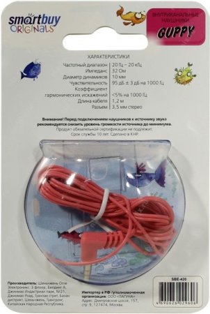 Наушники SmartBuy SBE-440 Guppy, зелёные (PC) 
