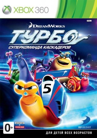 Турбо: Суперкоманда каскадеров (Turbo: Super Stunt Squad) (Xbox 360) USED Б/У