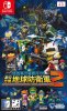 Earth Defense Force: World Brothers 2 (Switch)