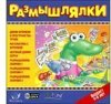 Размышлялки Русская Версия Jewel (PC)