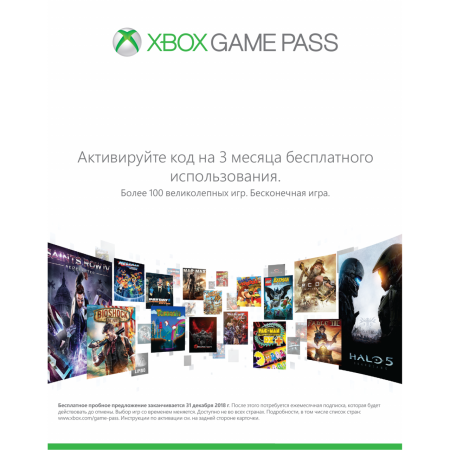Игровая приставка Microsoft Xbox One S 1Tb Rus Белая + Xbox Live Gold (3 месяца) + Xbox Game Pass (3 месяца) 