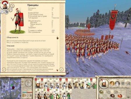 Rome: Total War   Jewel (PC) 
