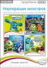 Суперсборник. Disney. Корпорация монстров Русская Версия Box (PC)