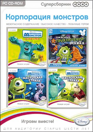 Суперсборник. Disney. Корпорация монстров Русская Версия Box (PC)
