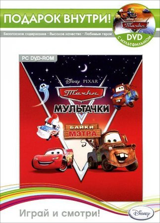 Disney.    ! . .   (+ DVD   )   Box (PC) 