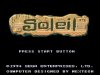 Крестоносец (Soleil) (16 bit) 