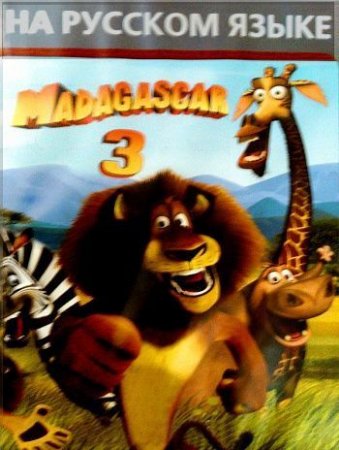  3 (Madagascar 3)   (16 bit) 