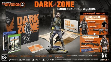  Tom Clancy's The Division 2. Collector's Edition ( ) Dark Zone   (PS4) Playstation 4