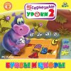 НЕсерьезные уроки 2. Буквы и цифры Jewel (PC) 