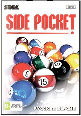 Side Pocket   (16 bit) 