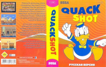 Quack Shot Starring Donald Duck (Квак Шот в главной роли Дональд Дак) Русская Версия (16 bit) 
