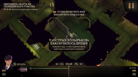 Игра Peaky Blinders: Mastermind (Острые Козырьки) (PS4) Playstation 4
