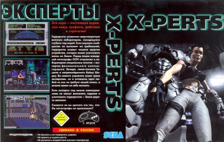 X-Perts () (16 bit) 