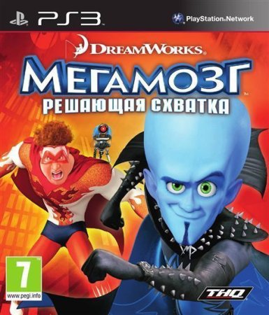 Мегамозг: Решающая схватка (Megamind Ultimate Showdown) (PS3)