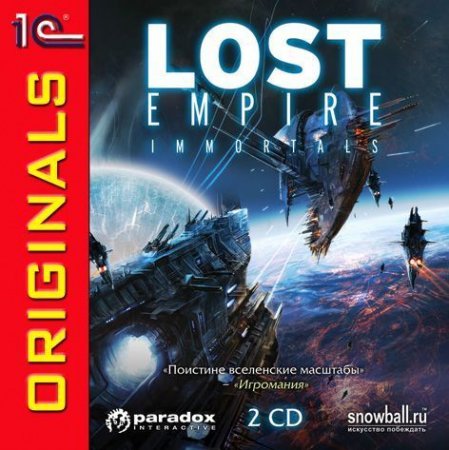 Lost Empire Immortals ( ) Jewel (PC) 