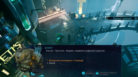 Gamedec Definitive Edition Русская Версия (PS5)