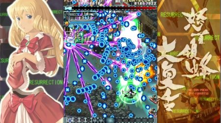 игра DoDonPachi Resurrection (Switch) для Nintendo Switch