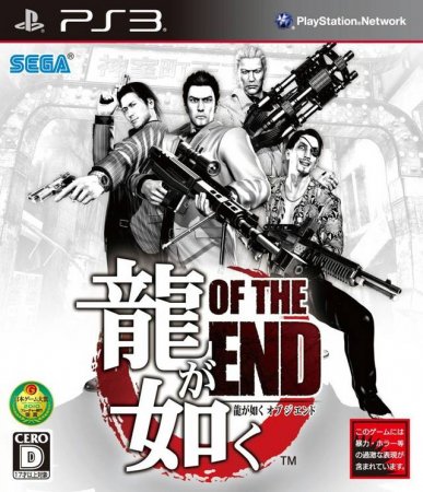   Ryu ga Gotoku: Of the End   (Limited Edition)   (PS3) USED /  Sony Playstation 3