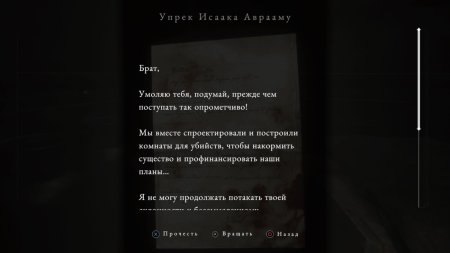 Игра Maid of Sker Русская Версия (PS4) Playstation 4