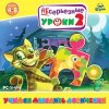 Несерьезные уроки 2. Учимся мыслить логически Jewel (PC)