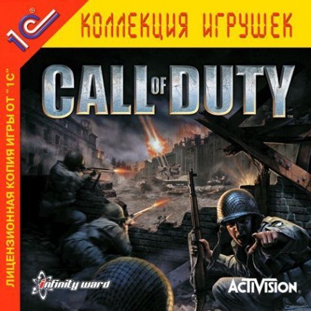 Call of Duty   Jewel (PC) 