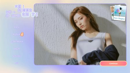 Love is all around (Limited Run #165) (PS5)