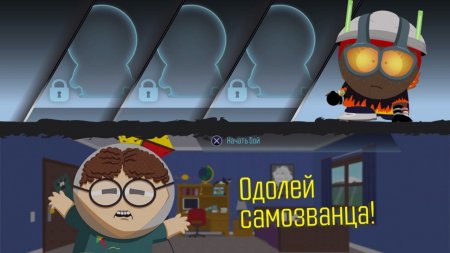  South Park: The Fractured But Whole   (Switch)  Nintendo Switch
