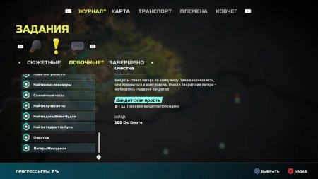 Игра Biomutant Русская Версия (PS4) USED Б/У Playstation 4