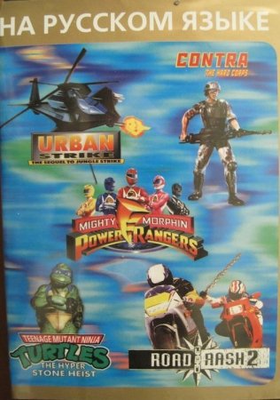   5  1 SB 5106 Urban Strike, Contra, Power Rangers, Turtles + ...   (16 bit) 