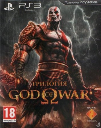 God of War (Бог войны): Трилогия (Trilogy) Русская Версия (PS3)