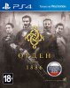 Орден: 1886 (The Order: 1886) Русская Версия (PS4) USED Б/У