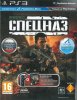 Socom: Спецназ (Special Forces) Русская Версия для PlayStation Move + Гарнитура Bluetooth Headset (PS3)