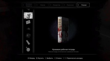 White Day: A Labyrinth Named School Русская Версия (PS5)