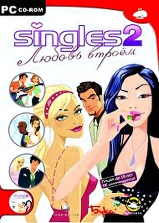 Singles 2. Любовь втроем Русская Версия Box (PC)