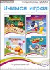 Суперсборник. Disney. Учимся играя Русская Версия Jewel (PC)