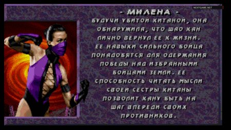 Коллекционный сборник 4 в 1 Мортал Комбат (Mortal Kombat) (16BC-002) Русская Версия (16 bit) 
