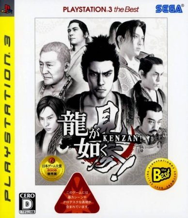 Ryu ga Gotoku Kenzan!   (PS3)