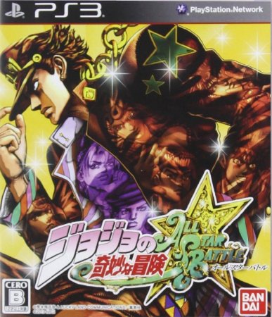   JoJo's Bizarre Adventure: All-Star Battle   (PS3)  Sony Playstation 3