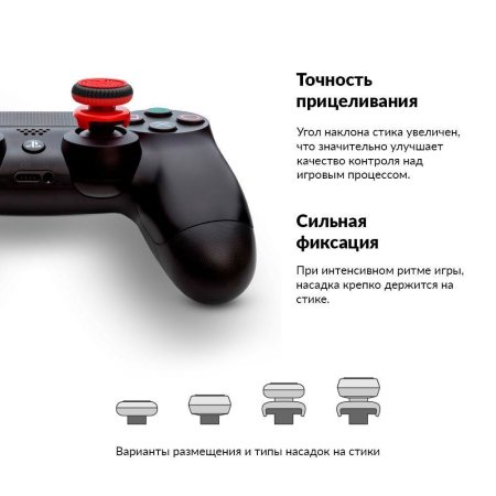  Накладки на стики (кастомизированные) для беспроводного геймпада Sony Dualshock 4/DualSense Diablo RAINBO (PS4/PS5) 