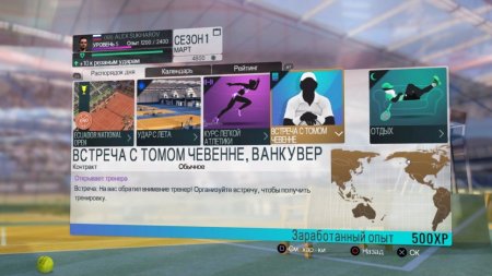 Tennis World Tour   (Xbox One) 