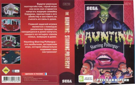 Haunting Starring Polterguy Русская Версия (16 bit) 