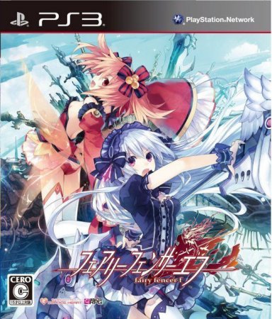 Fairy Fencer F (PS3)