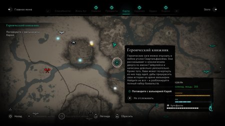 Assassin's Creed: Вальгалла (Valhalla) Русская Версия (Xbox One/Series X) USED Б/У 