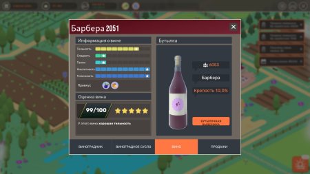 игра Hundred Days: Winemaking Simulator Русская Версия (Switch) для Nintendo Switch